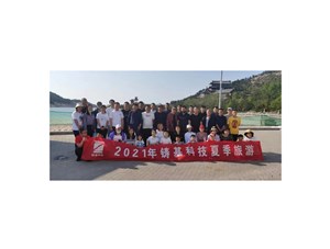 享受大自然，與健康同行 ——鑄基科技2021年夏季旅行